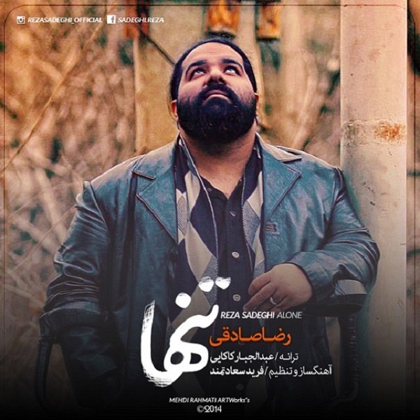 دانلود آهنگ تنهام رضا صادقی